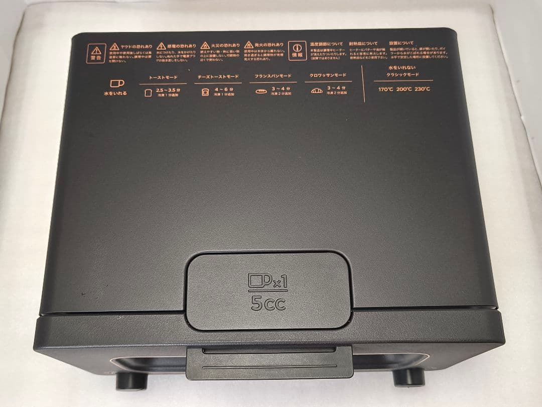 029 22年製 BALMUDA　バルミューダ　スチームトースター　K05A