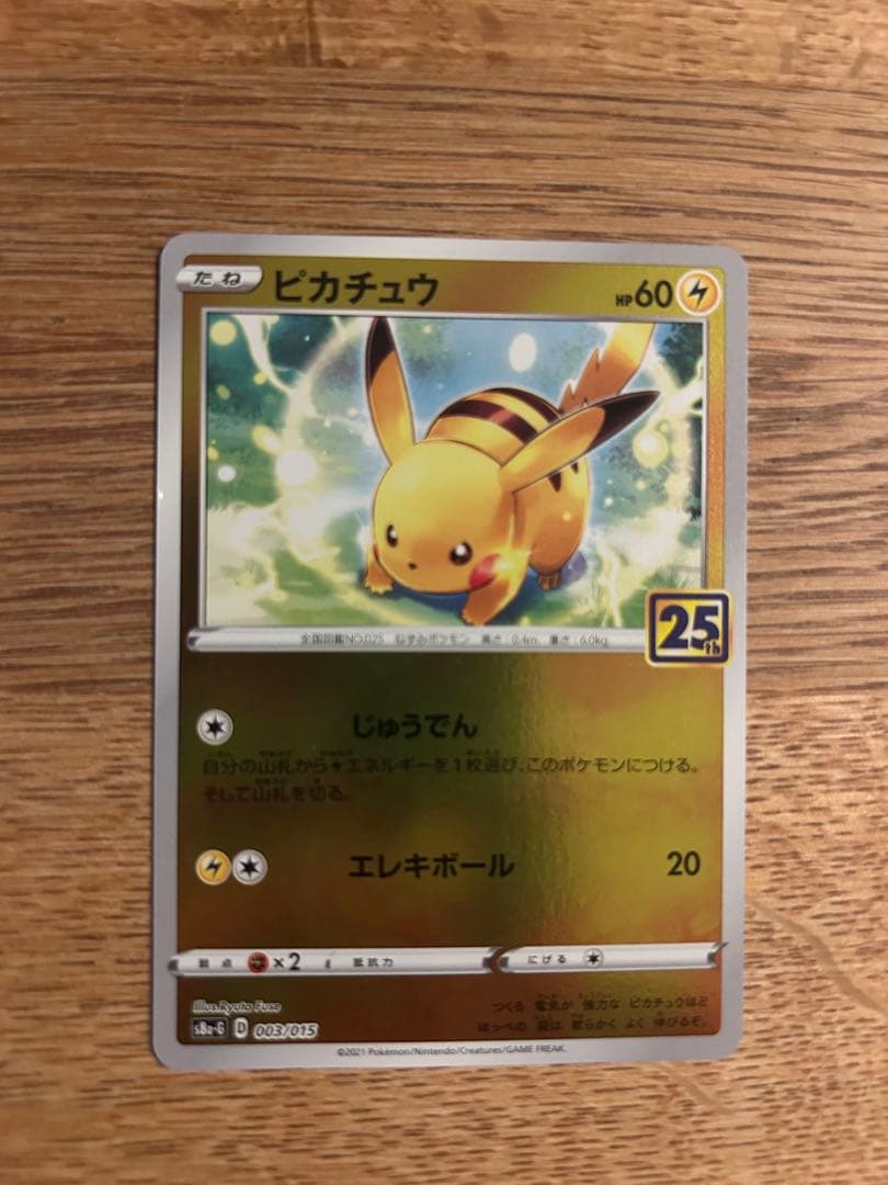 ピカチュウ じゅうでん　25th ミラー　名探偵ピカチュウ ミラー