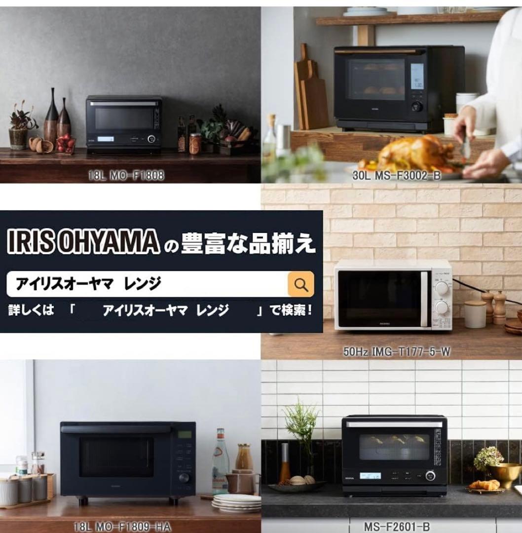 アイリスオーヤマ オーブンレンジ 18L フラットテーブル ヨ0305B