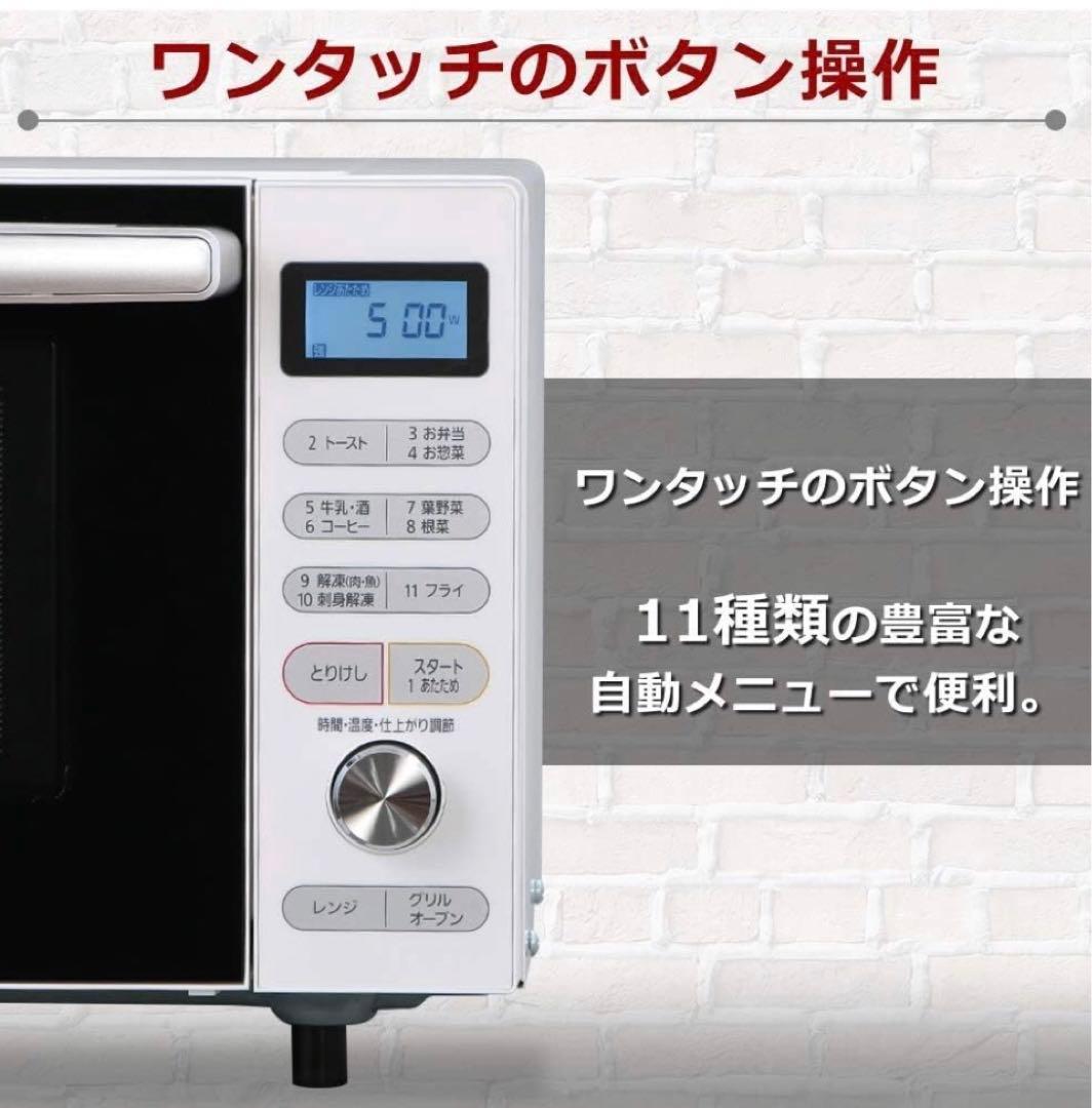 アイリスオーヤマ オーブンレンジ 18L フラットテーブル ヨ0305B