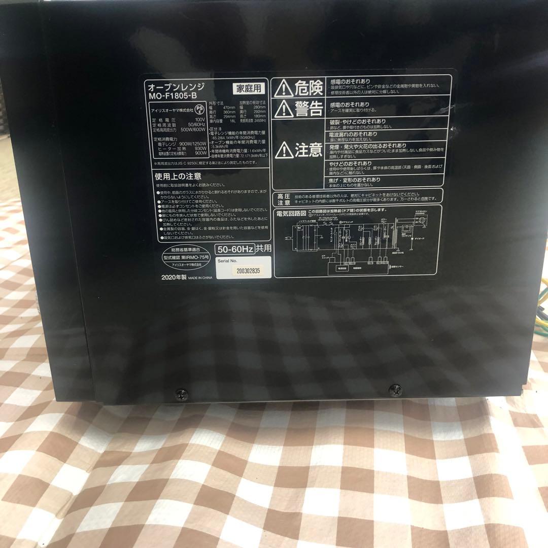 アイリスオーヤマ オーブンレンジ 18L フラットテーブル ヨ0305B