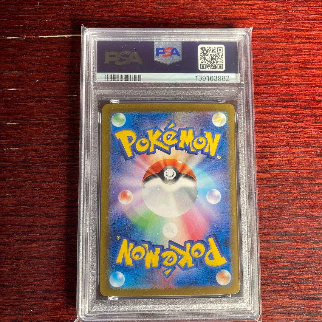 PSA10ミロカロスex sar　SV8 超電ブレイカー