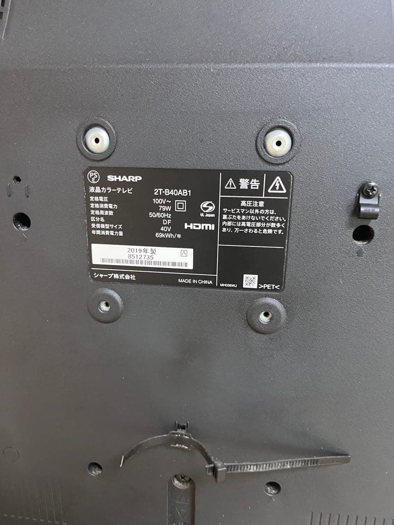SHARP AQUOS液晶カラーテレビ40型2T-B40AB1