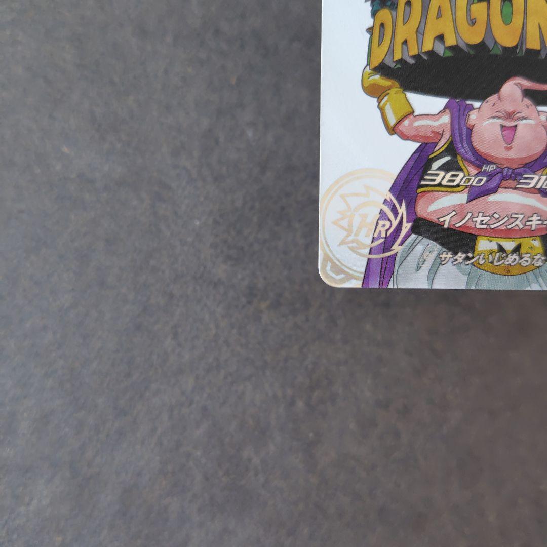 魔人ブウ：善 MM6-008 DA スーパードラゴンボールヒーローズ