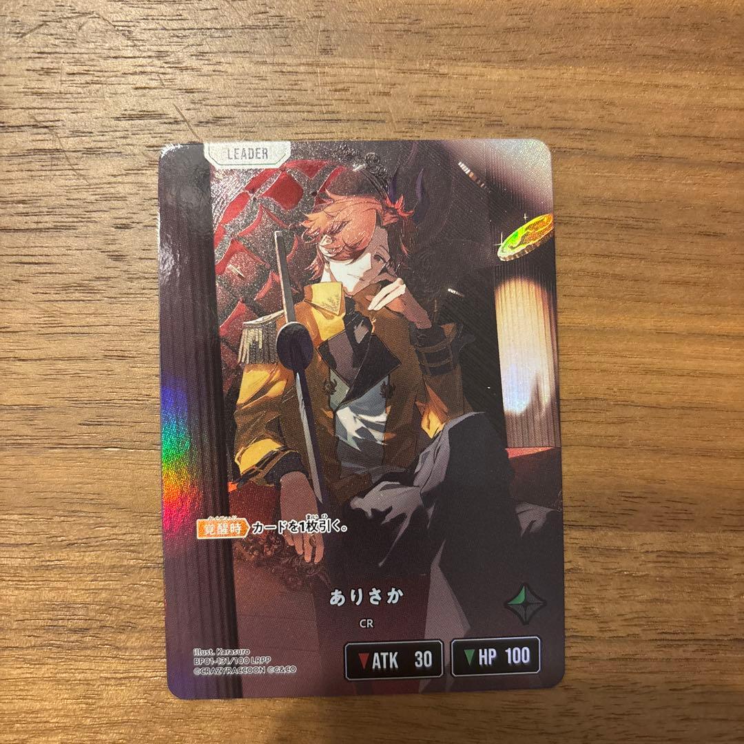 Xross Stars クロスタ　ありさか サイン入り　CR