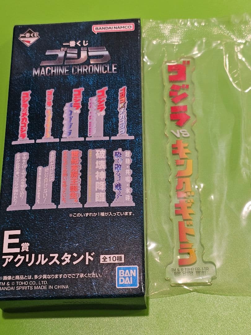 一番くじ ゴジラ アクリルスタンド ミニメカフィギュア 名刺ケース マット