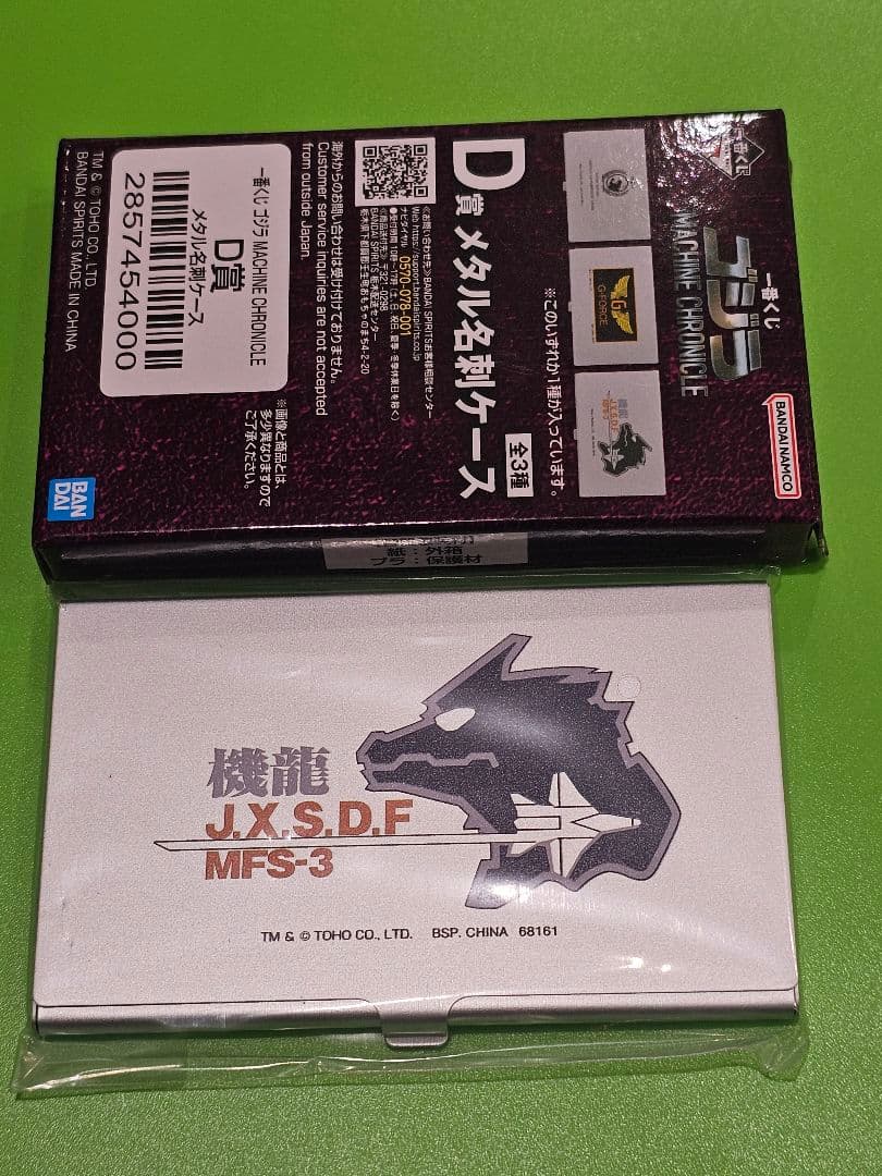 一番くじ ゴジラ アクリルスタンド ミニメカフィギュア 名刺ケース マット