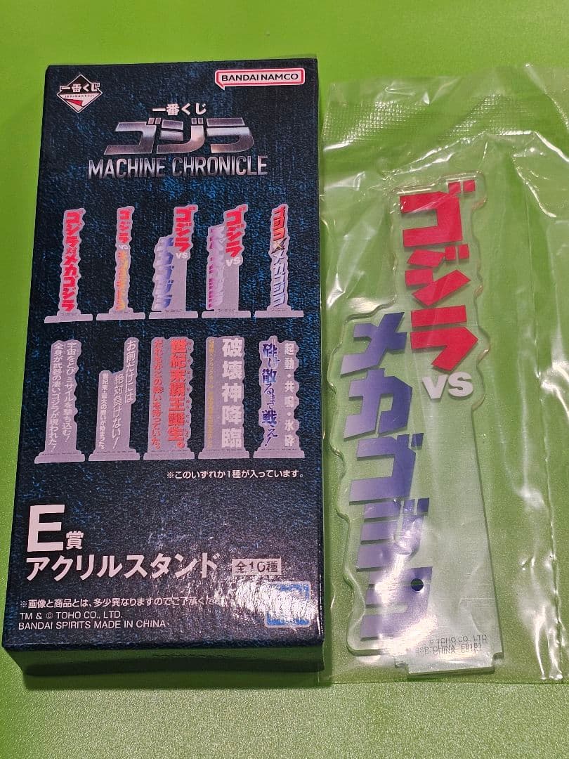 一番くじ ゴジラ アクリルスタンド ミニメカフィギュア 名刺ケース マット