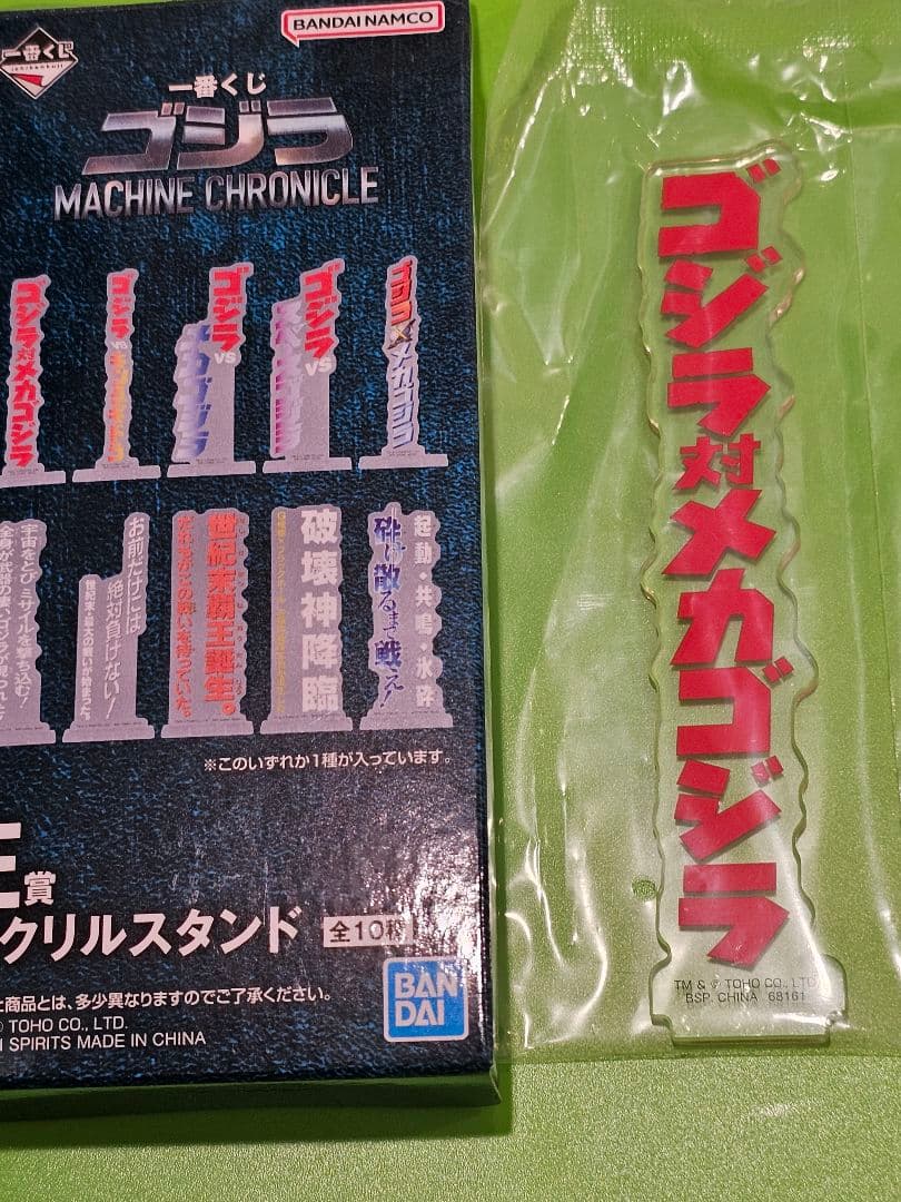 一番くじ ゴジラ アクリルスタンド ミニメカフィギュア 名刺ケース マット