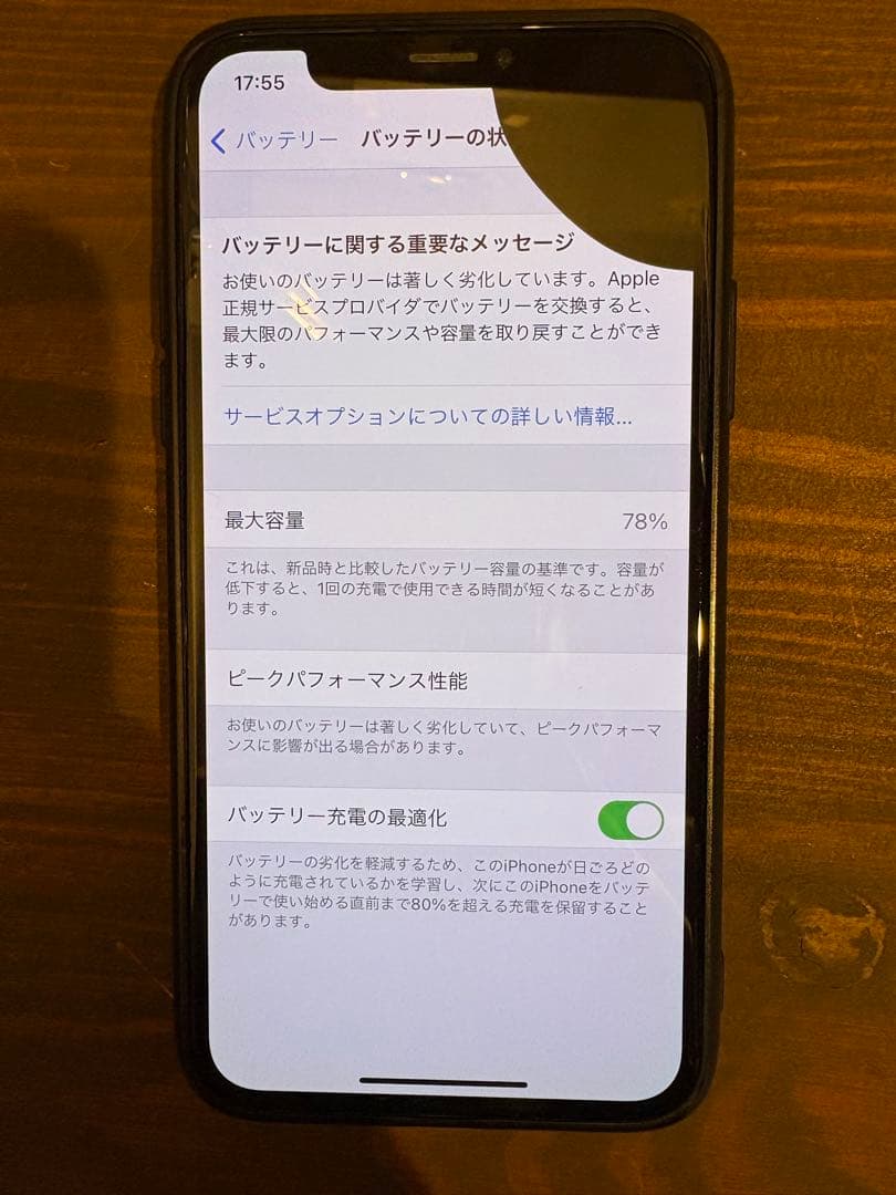 iPhoneX SIMロックあり　ソフトバンク（ジャンク）