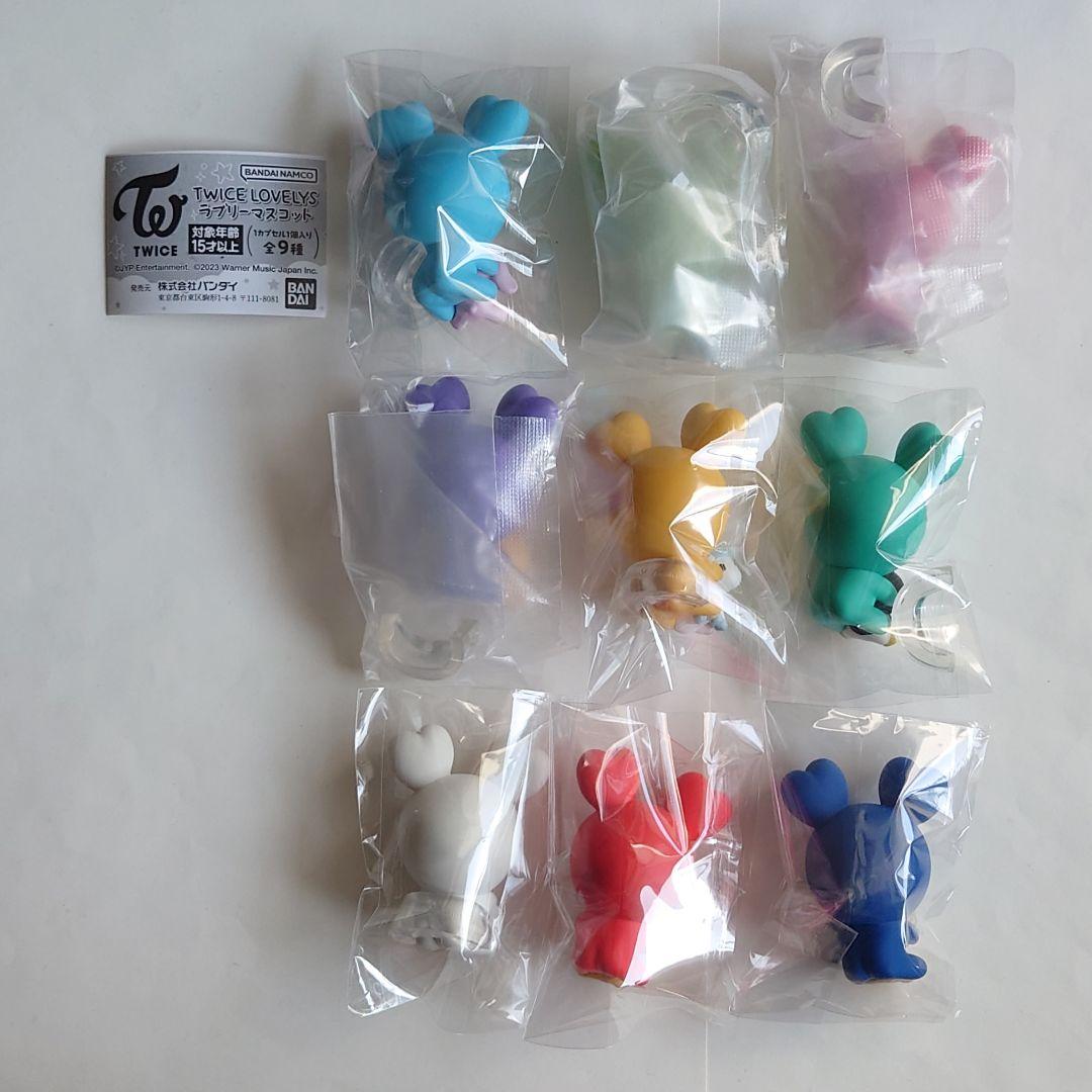TWICE ガチャ LOVELYS ラブリー マスコット 9体 コンプリート