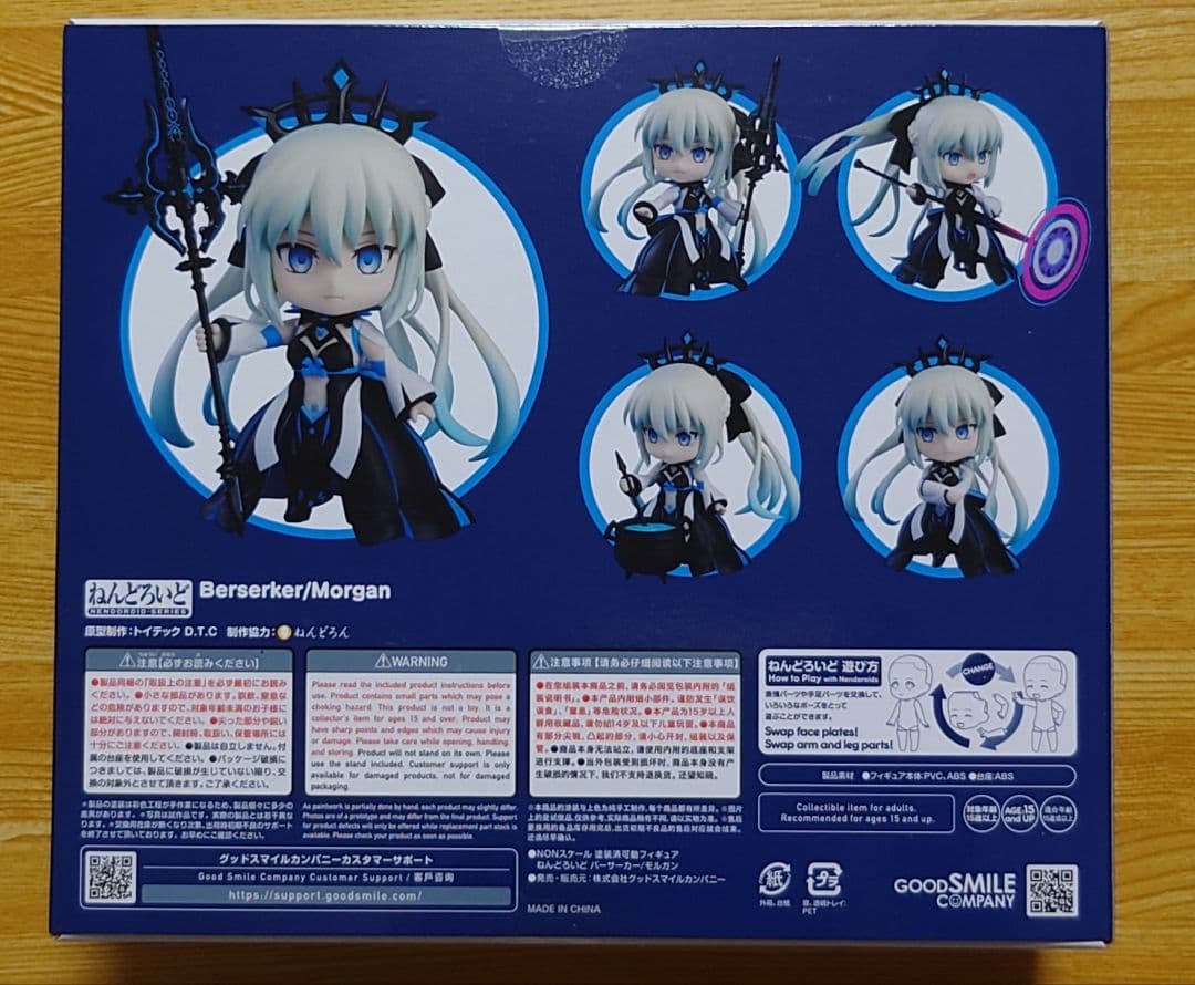 【新品未開封】fgo 2150 モルガン ねんどろいど
