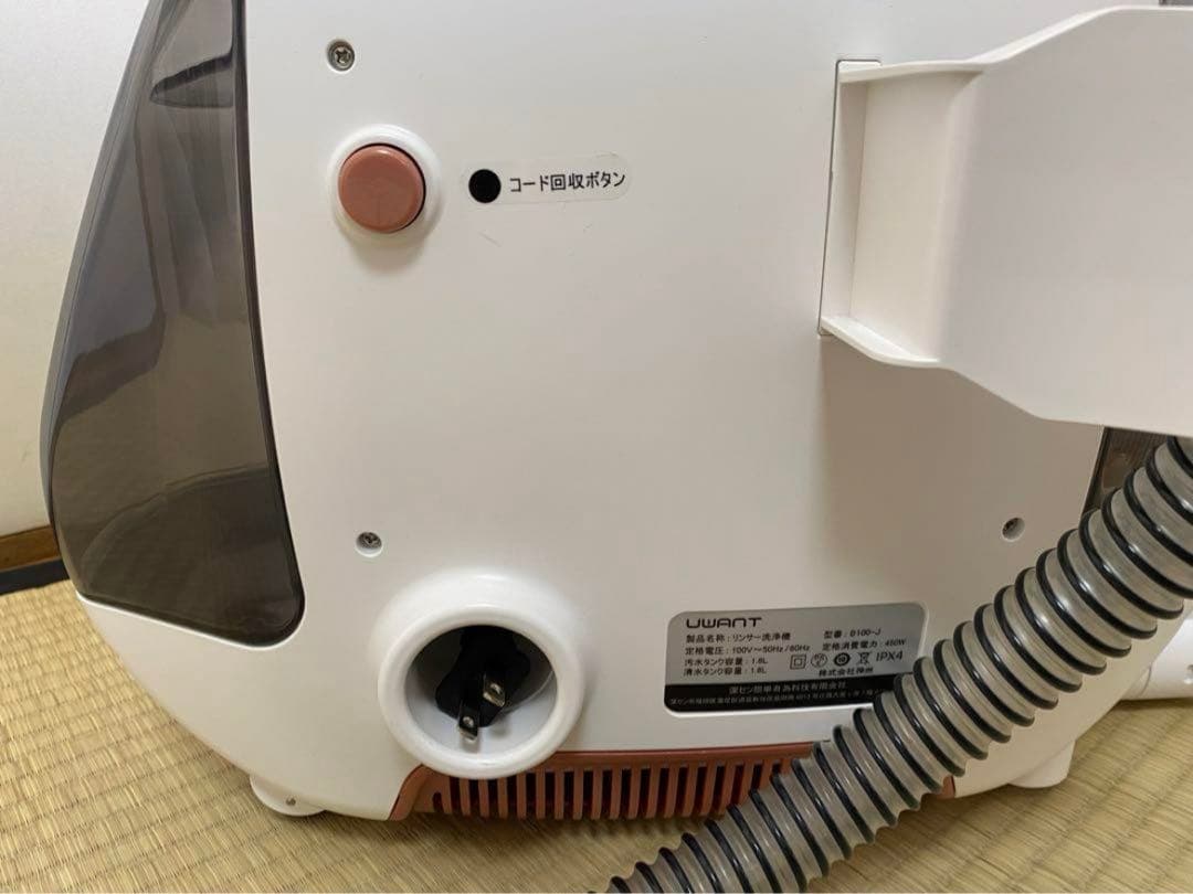 UWANT スチームクリーナー