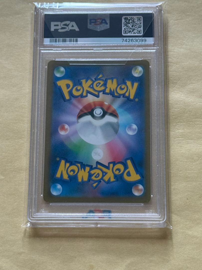 ガラルの仲間たち SR VMAXクライマックス 258/184 PSA10