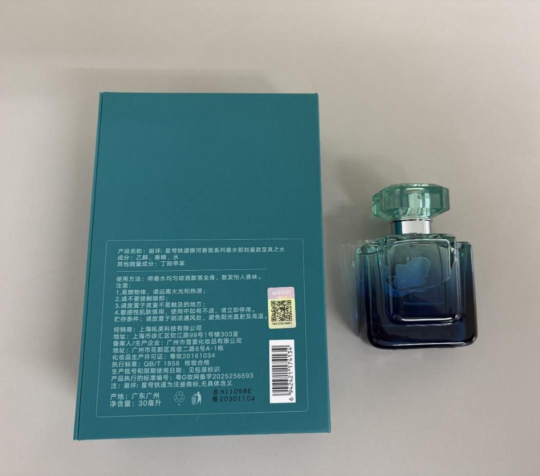 崩壊スターレイル フレグランス アナイクス 香水