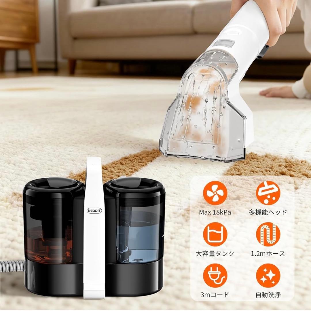 NEODIT 第2世代 カーペットクリーナー 600W強力モーター搭載