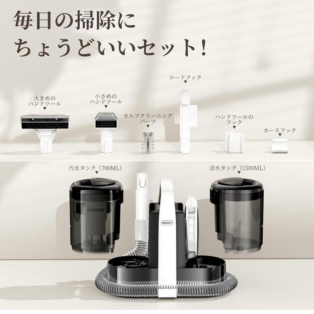 NEODIT 第2世代 カーペットクリーナー 600W強力モーター搭載