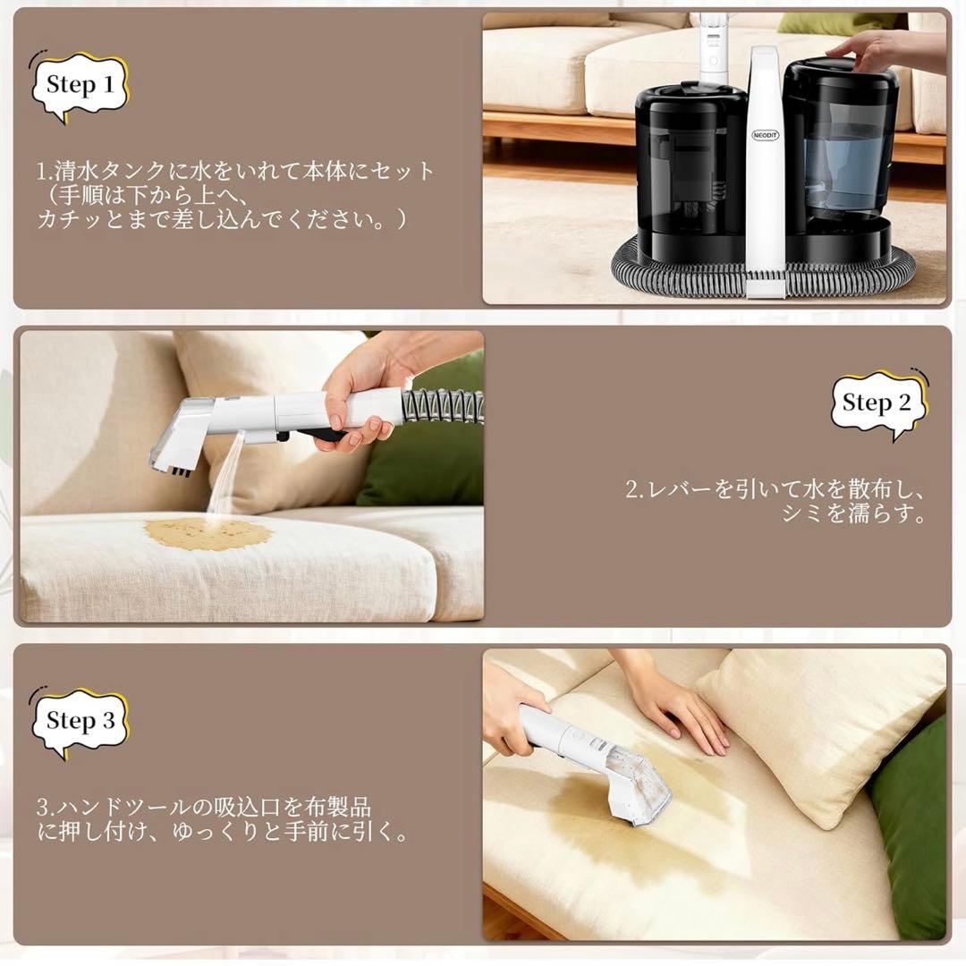 NEODIT 第2世代 カーペットクリーナー 600W強力モーター搭載