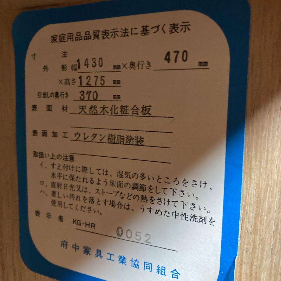 最終価格‼️高級婚礼　桐整理ダンス　府中家具　昭和レトロ　アンティーク北欧風