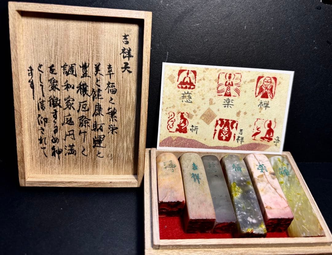 印材、遊印、篆刻、書道、落款印（仏像）6個セット