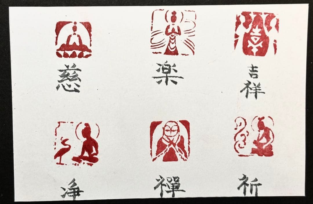 印材、遊印、篆刻、書道、落款印（仏像）6個セット