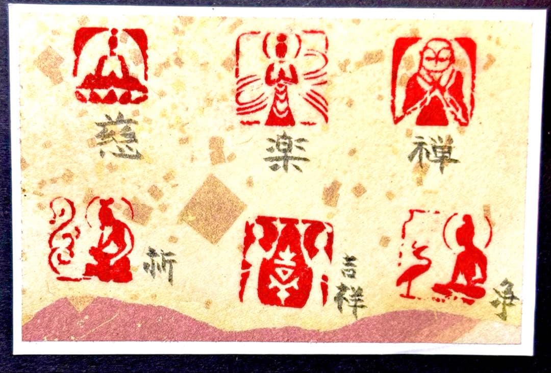印材、遊印、篆刻、書道、落款印（仏像）6個セット