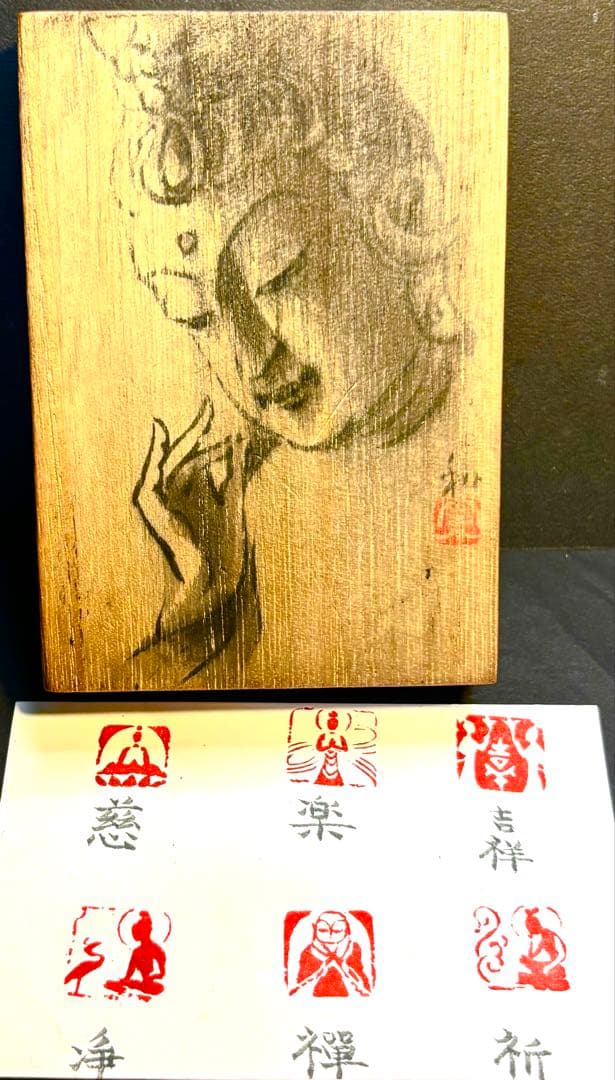印材、遊印、篆刻、書道、落款印（仏像）6個セット