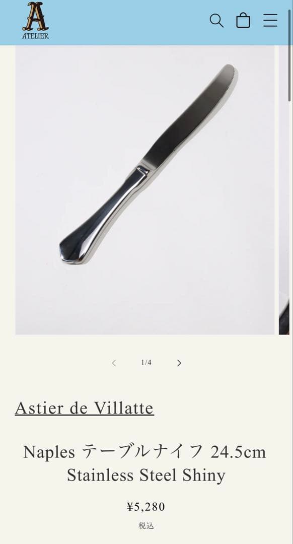 KanaAstier de Villatte ナイフ&フォーク2セット