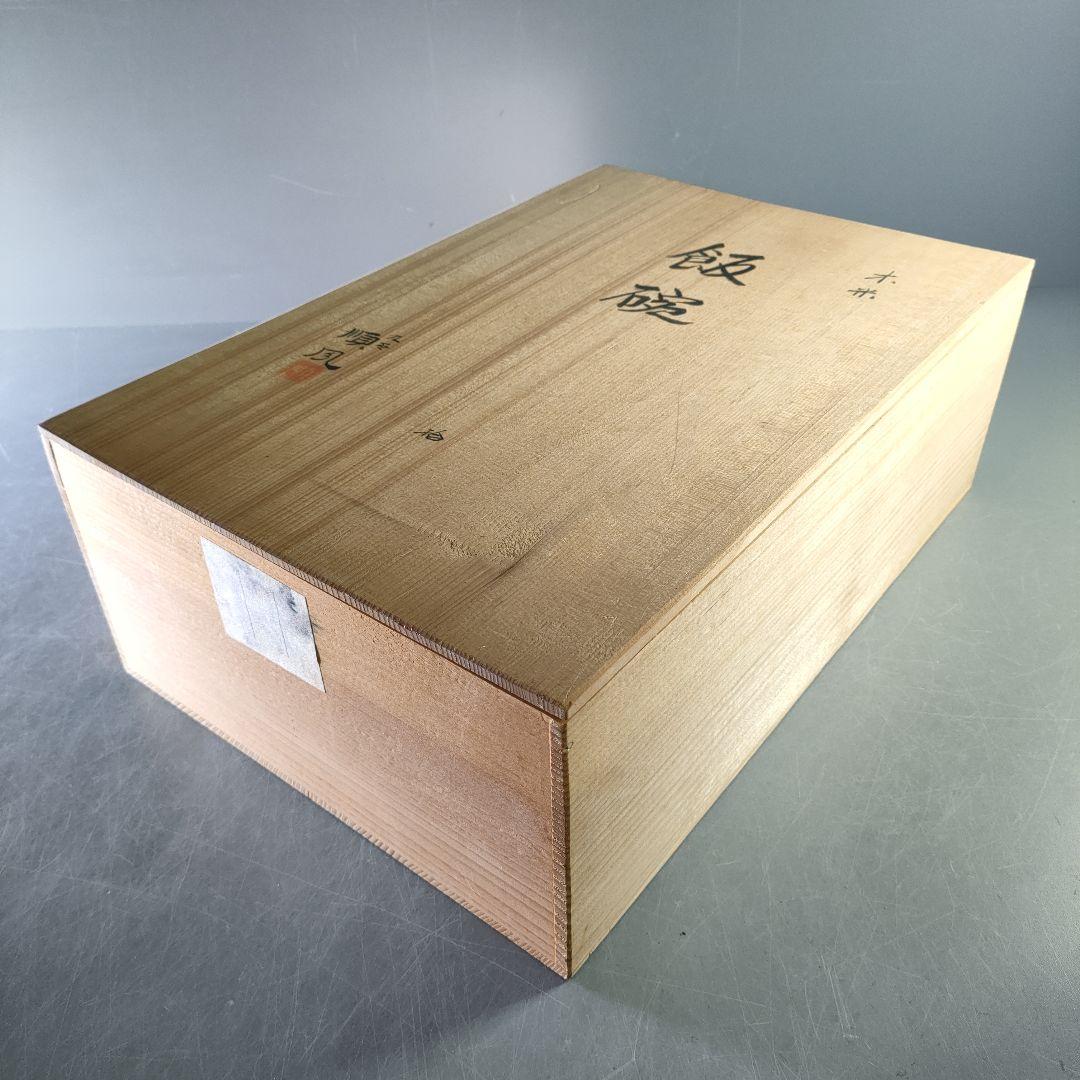 A1230-2/順風堂/九谷木米 造/色絵蓋付飯碗10客・蓋9客/共箱/懐石道具