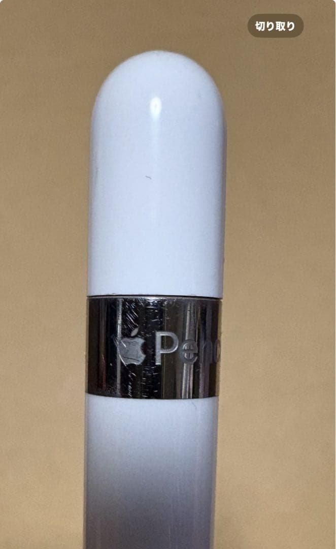 Apple Pencilアップルペンシル第1世代　ホワイト　【オマケ付】