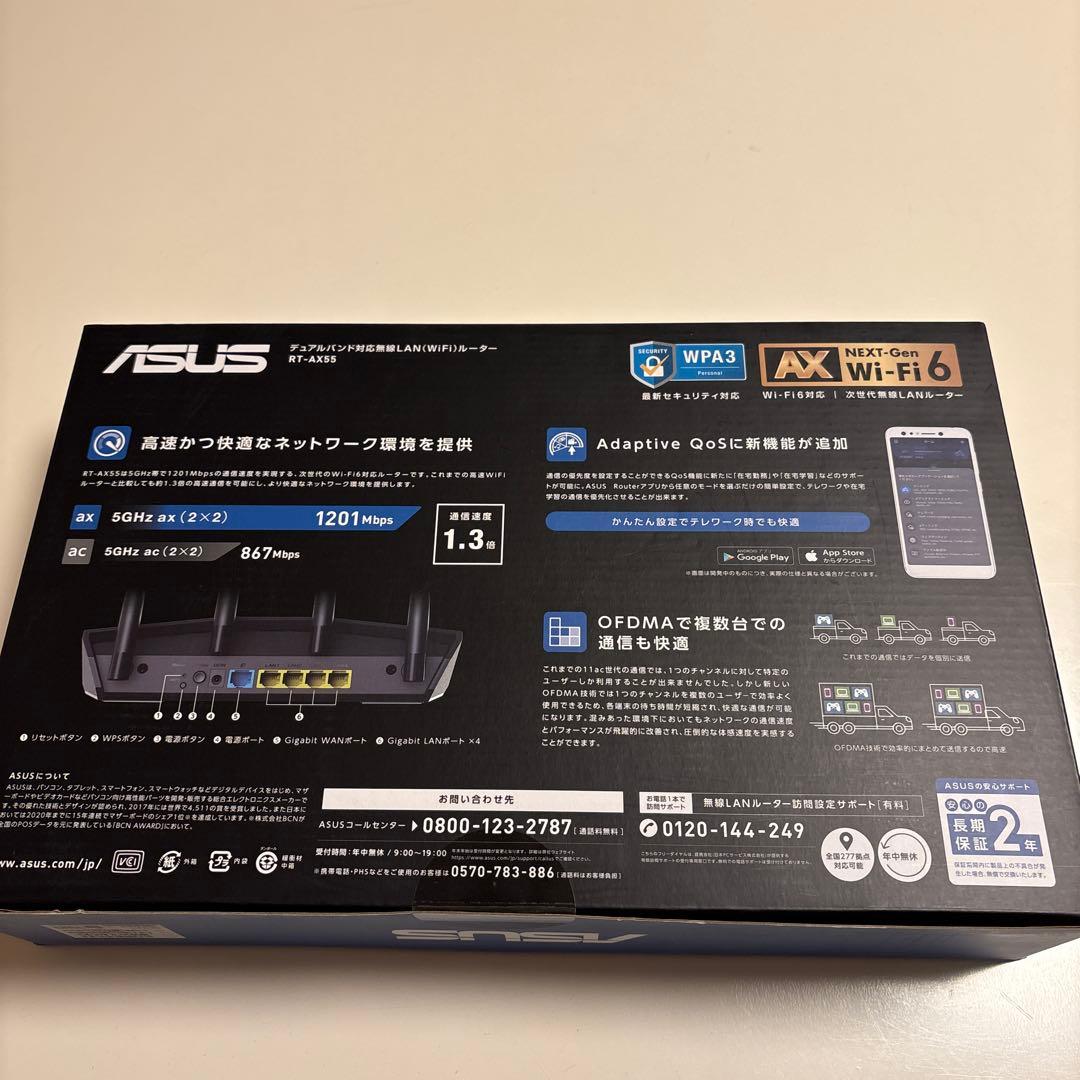 ⭐️新品未使用⭐️ASUS RT-AX55 Wi-Fi 6 ルーター