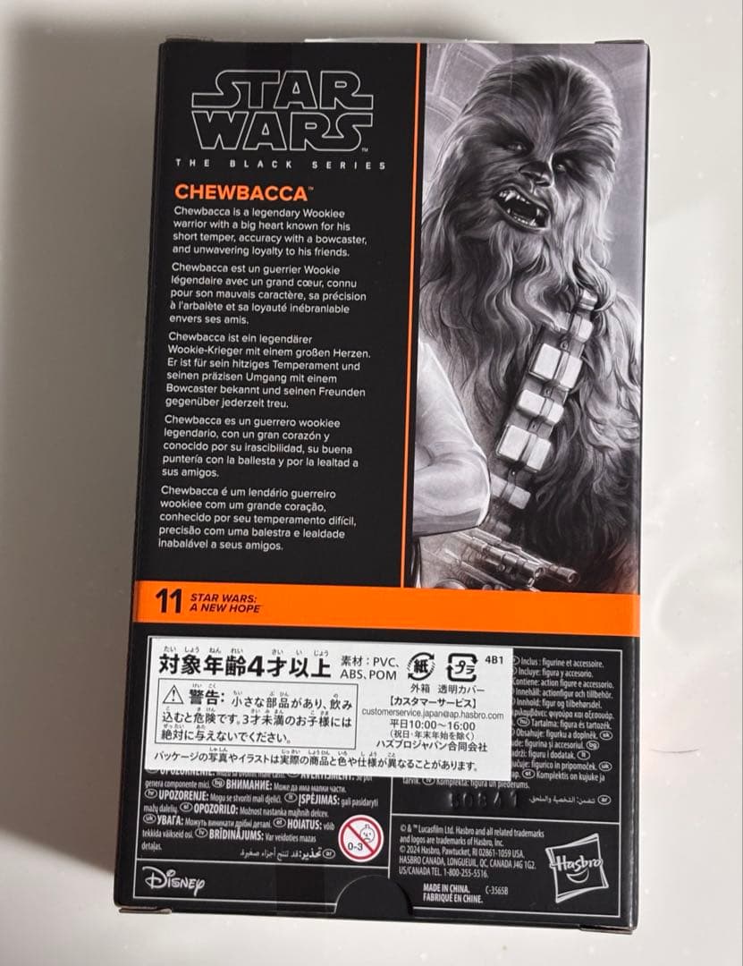 スター・ウォーズ ブラックシリーズ エピソード4/新たなる希望 チューバッカ