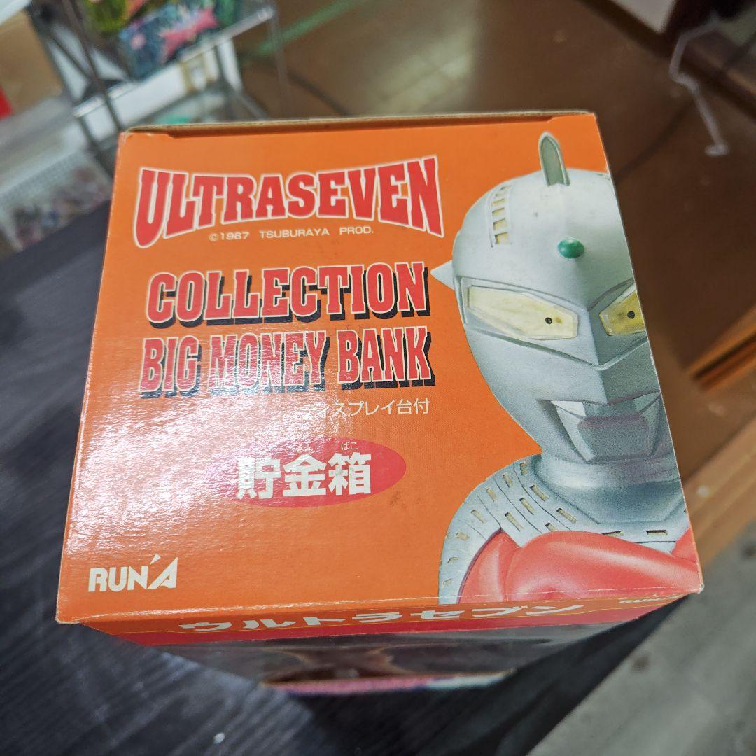 ウルトラセブン コレクションビッグマネーバンク 値下げできません
