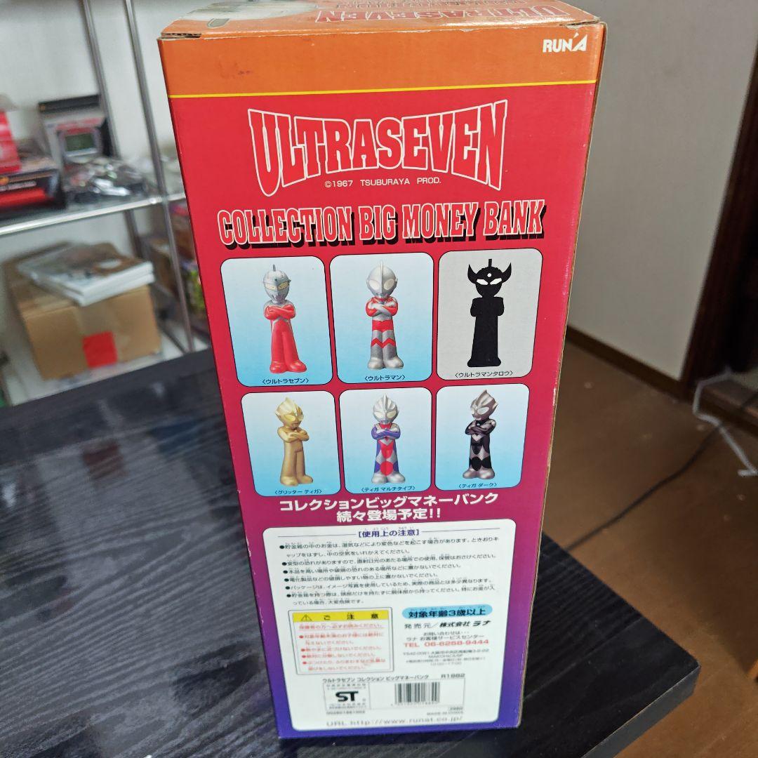 ウルトラセブン コレクションビッグマネーバンク 値下げできません