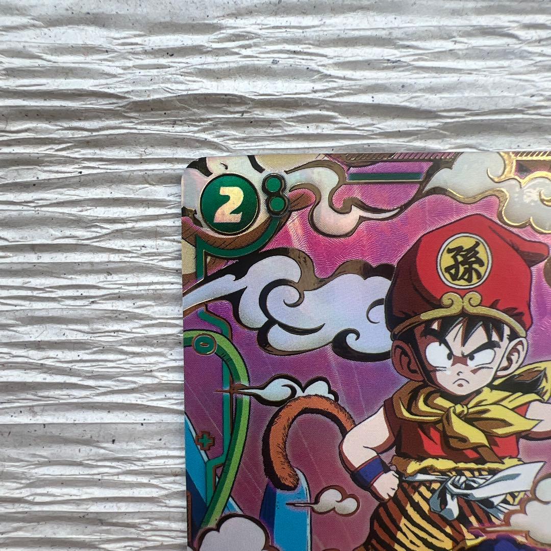 孫悟飯 幼年期 SCR シークレット パラレル FB03-139 2枚