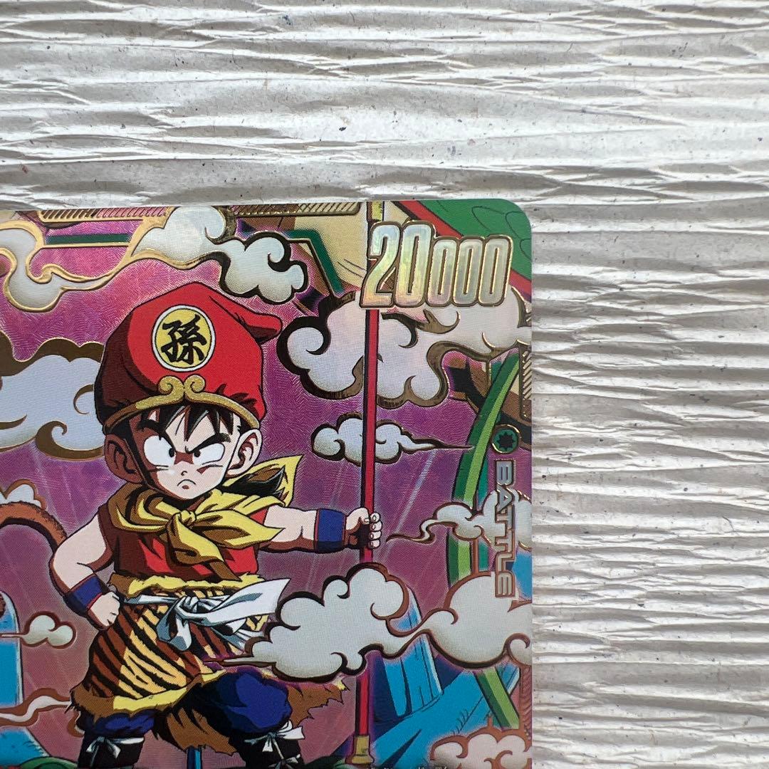 孫悟飯 幼年期 SCR シークレット パラレル FB03-139 2枚