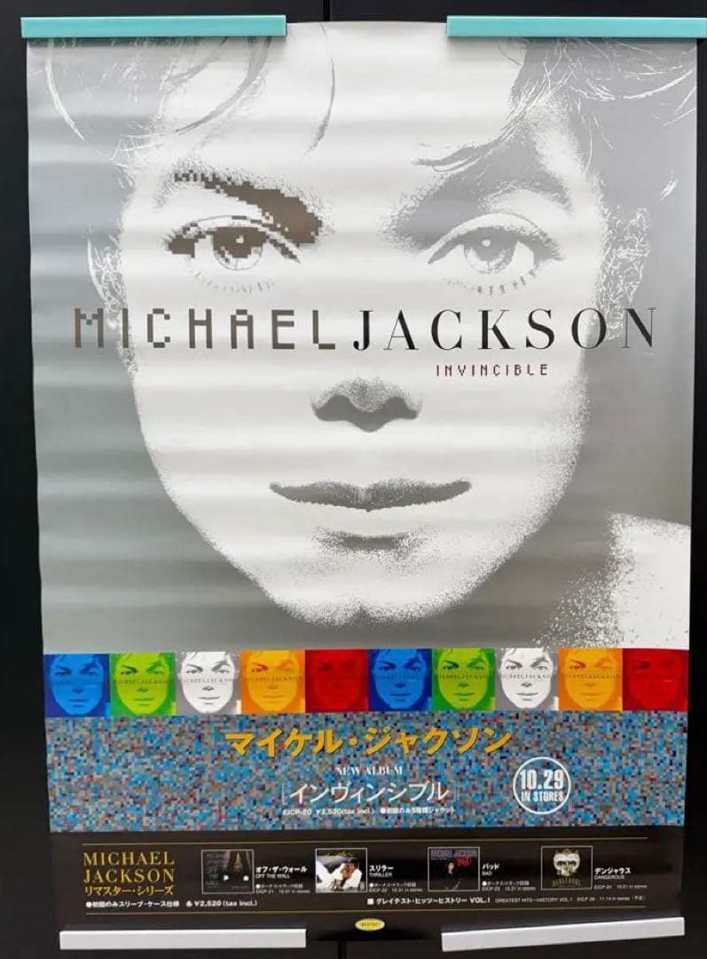 マイケル・ジャクソン インヴィンシブル ポスター