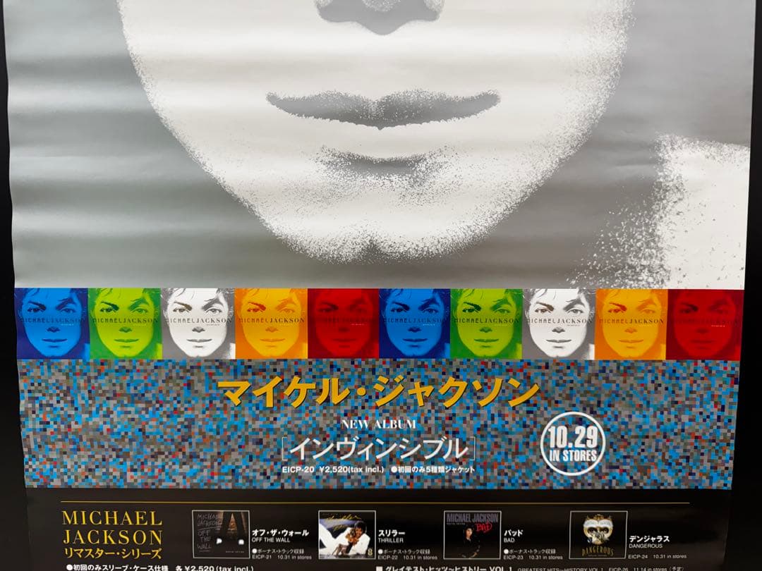マイケル・ジャクソン インヴィンシブル ポスター