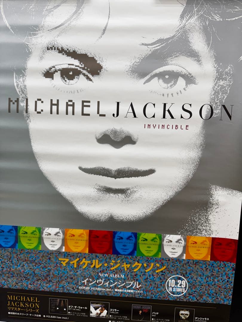 マイケル・ジャクソン インヴィンシブル ポスター