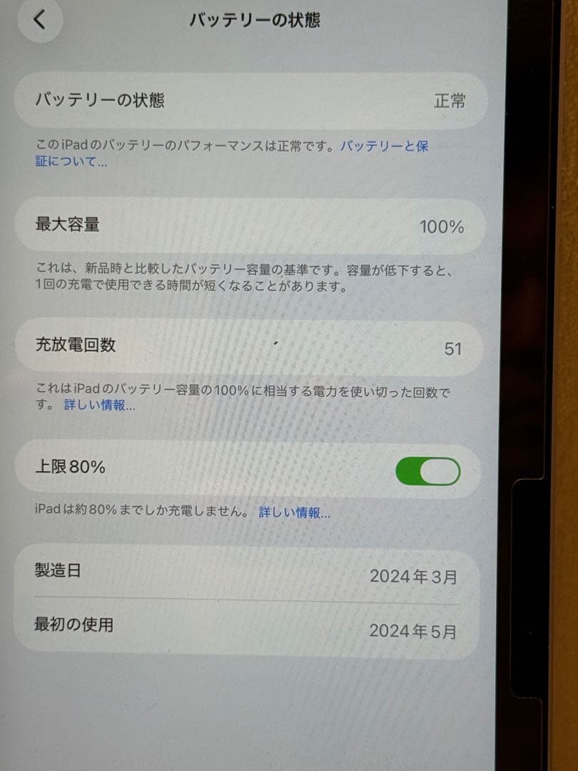 Apple iPad Air m2 128G 2024年