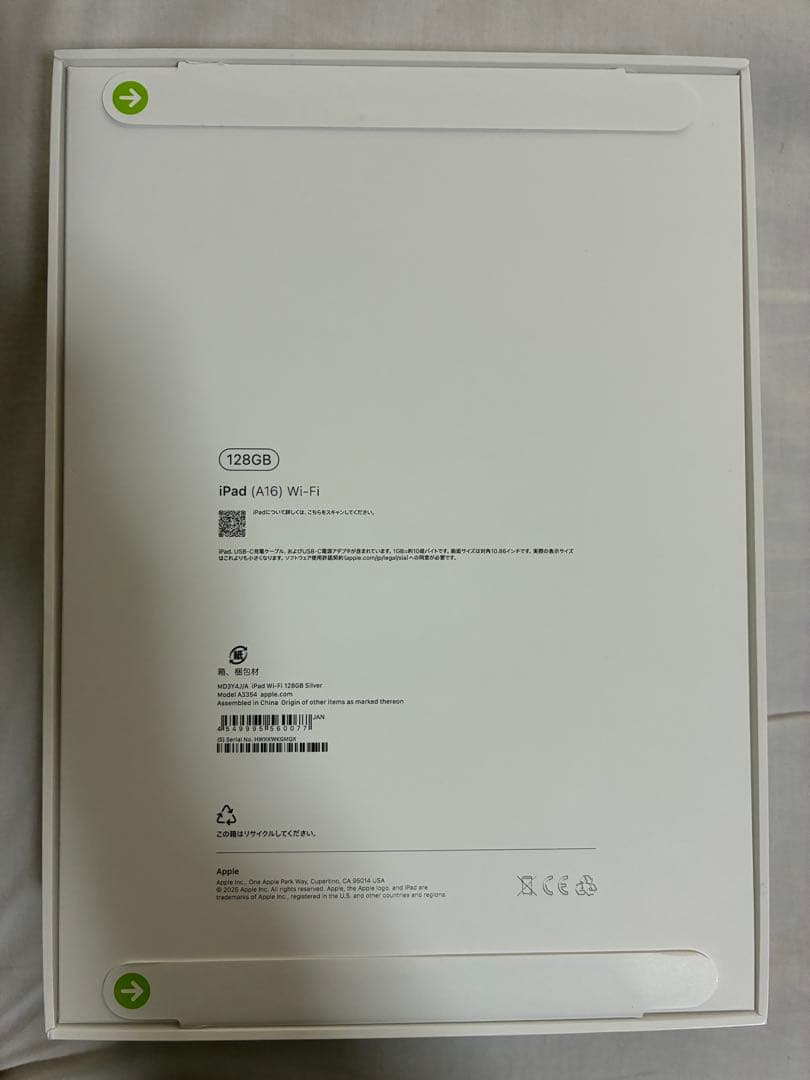未開封 iPad 第11世代 A16 128GB Wi-Fi シルバー
