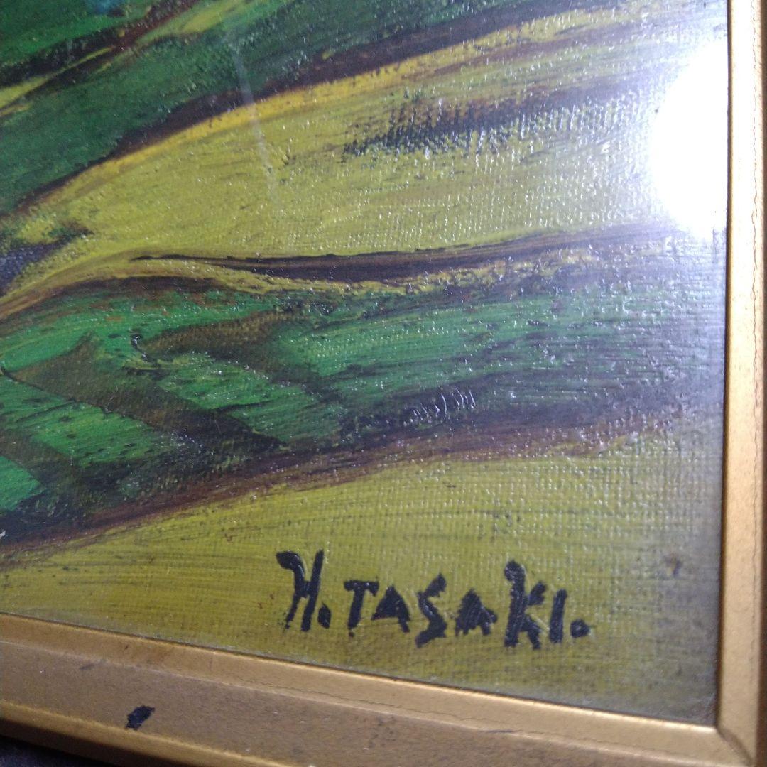 田崎廣助 箱根の富士 油絵 絵画 レトロ