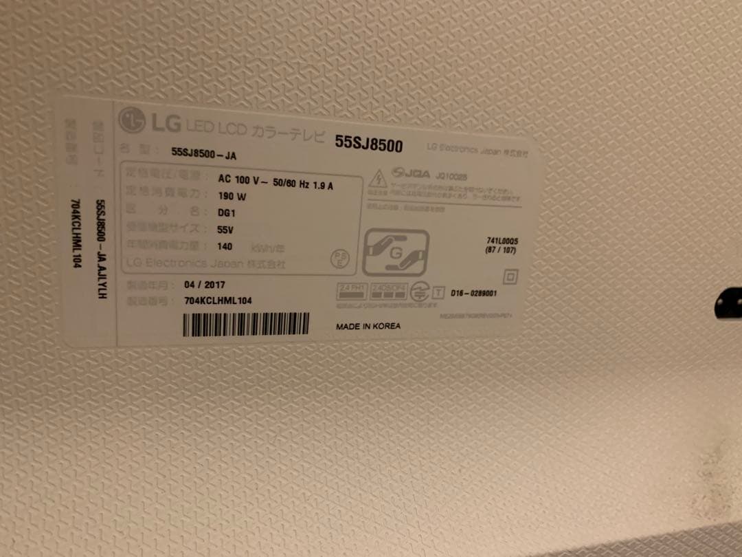 (専用)LGエレクトロニクス 液晶テレビ55SJ8500