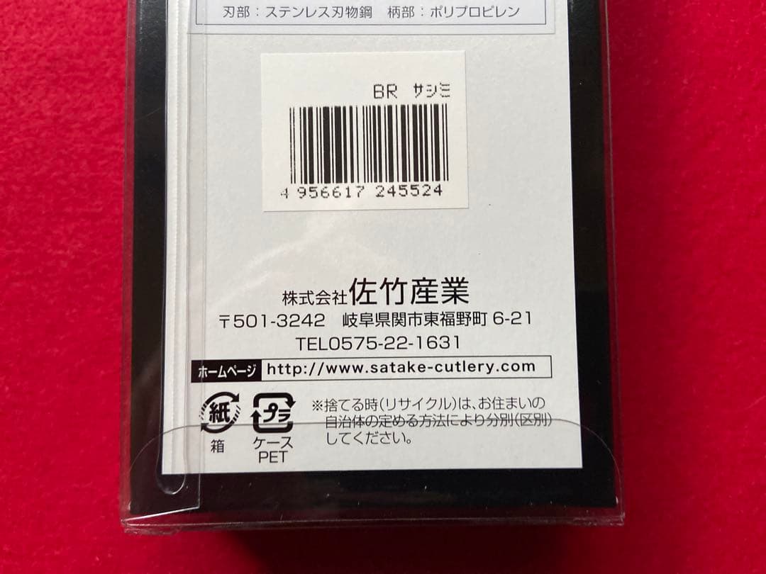 ☆送無料・関の包丁5本組・刺身+出刃+菜切+三徳+ペティ・濃州正宗作・柄部天然木