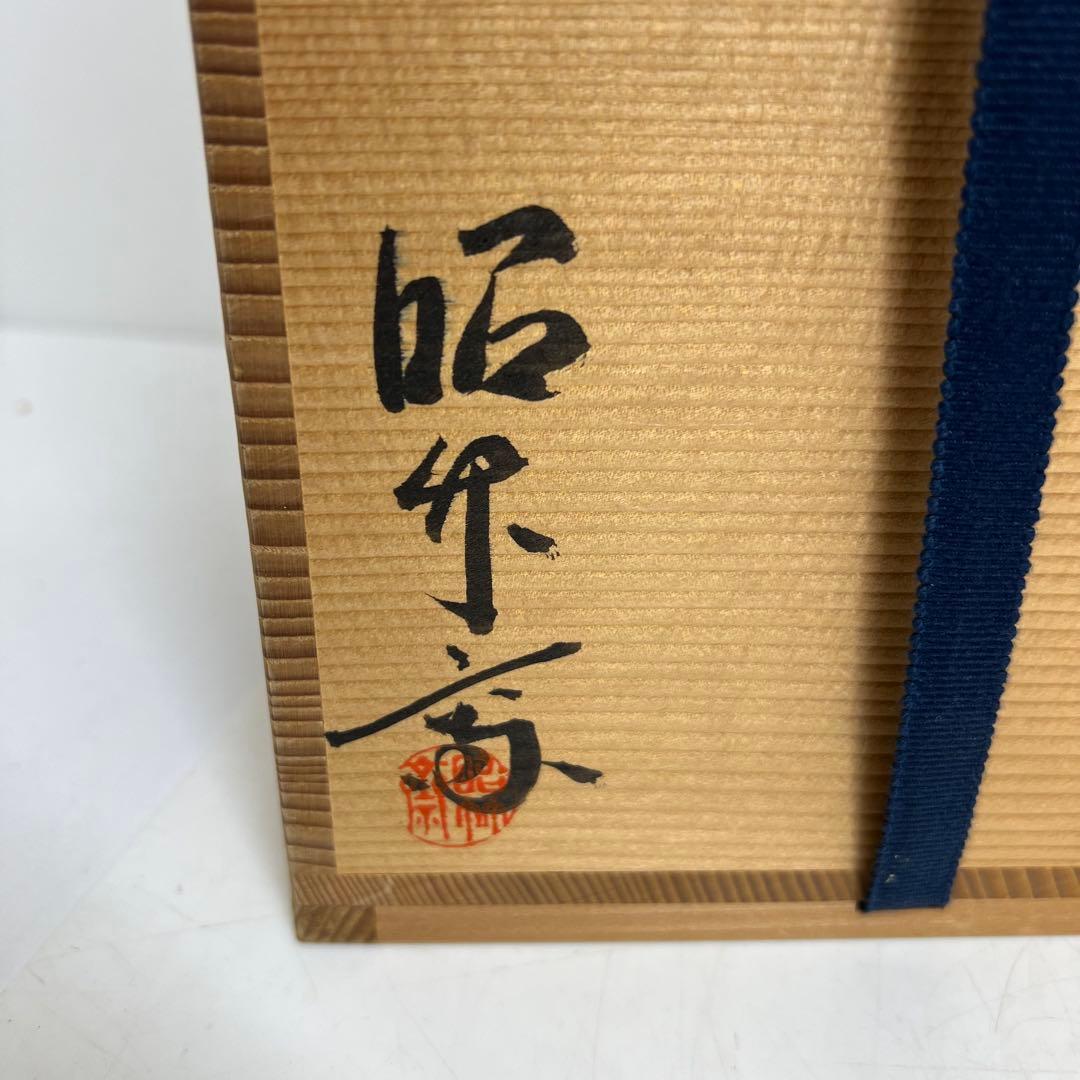 有馬籠　昭竹斎作　竹細工花籠　共箱　h22cm 東K7-1228①