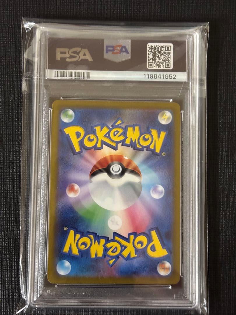 ミュウツー　Vstar UR PSA10