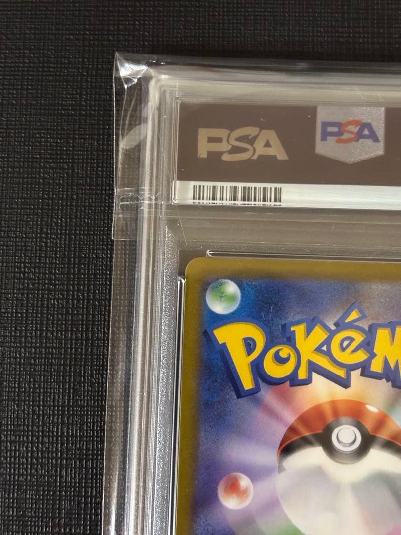 ミュウツー　Vstar UR PSA10