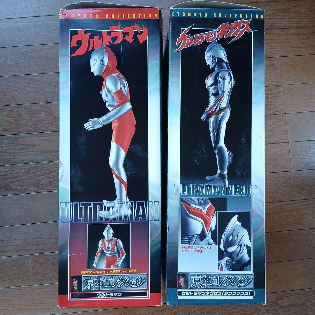 京本コレクション　ウルトラマン・ウルトラマンネクサス 2体セット