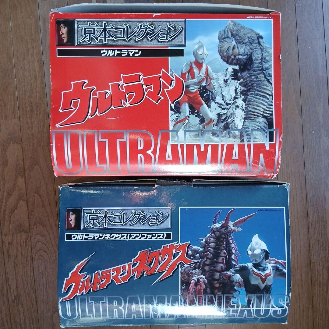 京本コレクション　ウルトラマン・ウルトラマンネクサス 2体セット