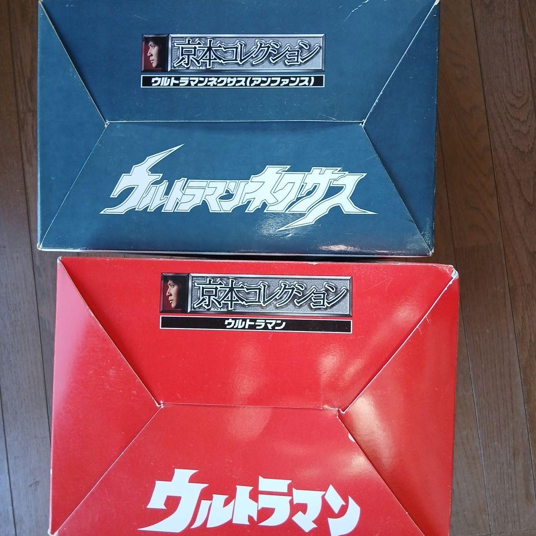 京本コレクション　ウルトラマン・ウルトラマンネクサス 2体セット